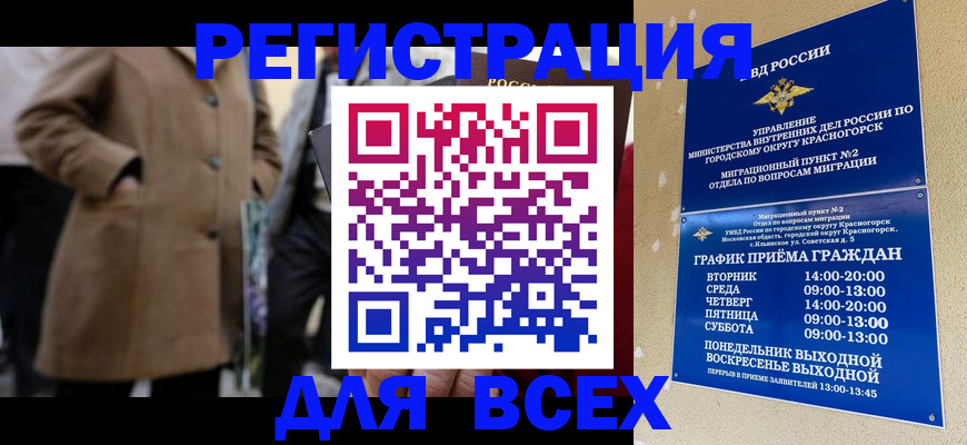 прописка в квартире в Шатуре