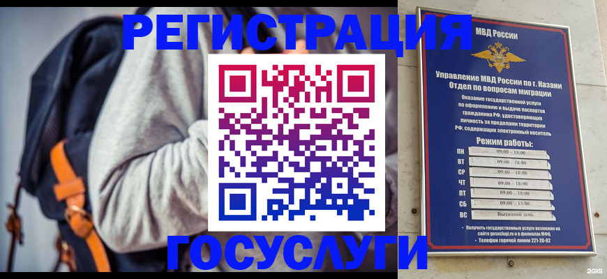 где прописаться в Шатуре