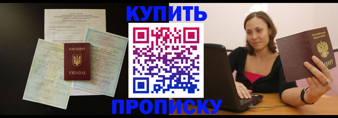 где прописаться в Шатуре