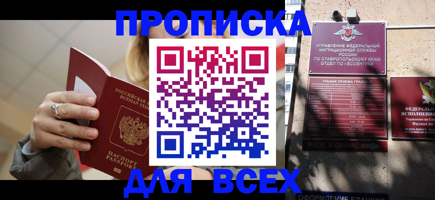 прописка регистрация в Шатуре