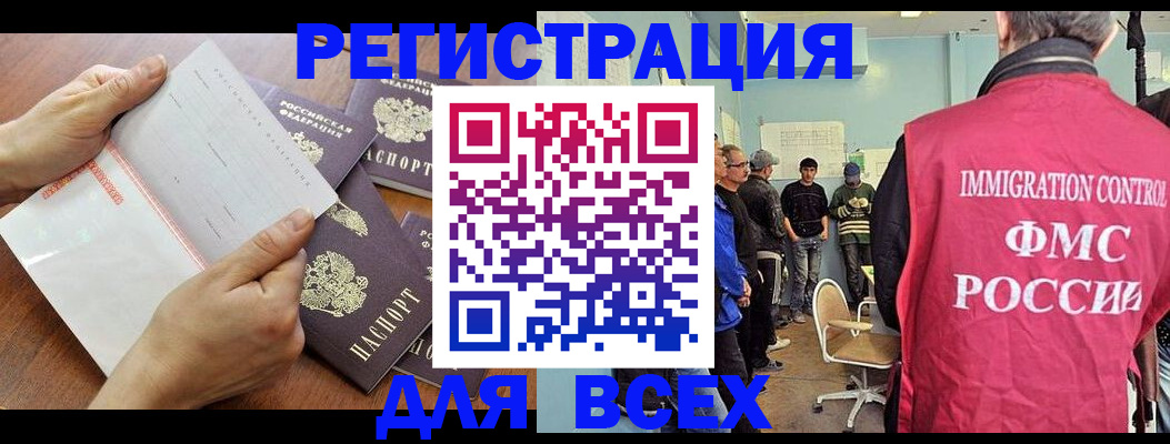 временная регистрация поиск в Шатуре